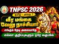 வேலுநாச்சியார் TNPSC Velu Nachiyar TNPSC Tamil Class Ultimate Guide To T