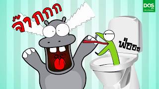 DOS ULTRA แข็งแกร่ง ทนทาน ปลอดภัย ป้องกันงู