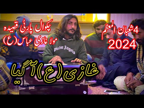 Viral Qaseeda Mola Ghazi ص Har Pasay Ay Shor Mola Ali Da Chan Shazor Chakwal Party
