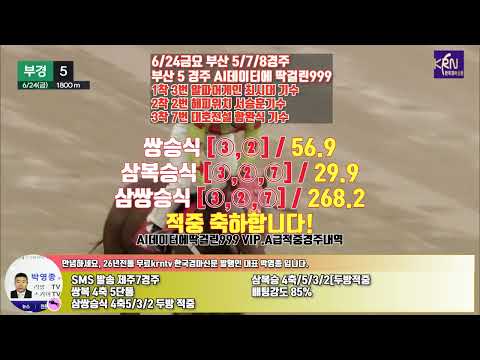 AI 와 정보에 딱걸린  1착 2착-3착- 삼쌍-100배이상 VIPA급승부 백만배도 단통승부입니다