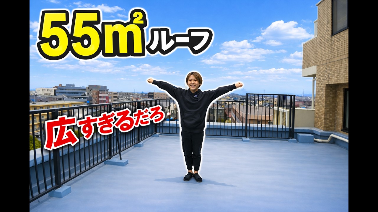 コスモ狭山富士見を内見！気になる間取りと住み心地をチェック！