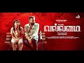 Magale En Magale Video Song Vallamai Premgi Venkat Prabhu Karuppaiyaa Murugan GKV Sooraj