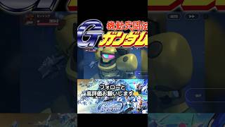 Gジェネ デスビースト+ ミケロ・チャリオットの武装集 #gundam #gジェネ #ガンダム
