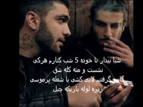Hossein Eblis Feat. Sadegh - Shaba *LYRICS*