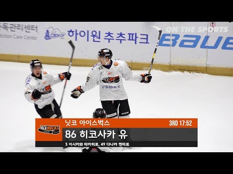 GOAL | HIKOSAKA Yu | 2018. 11. 29 | High1 vs Nikko Icebucks