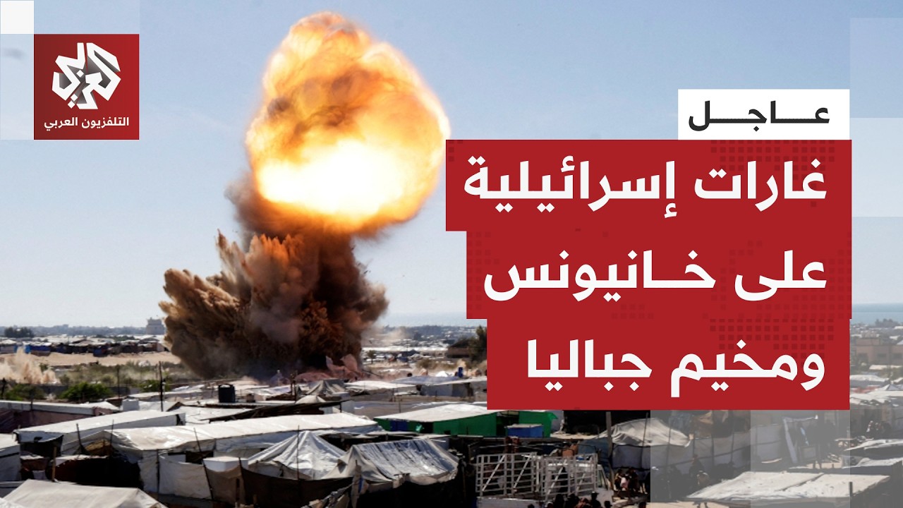 عاجل | مراسل التلفزيون العربي: شهداء وجرحى في غارات إسرائيلية على خانيونس ومخ