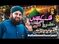 Rabi Ul Awal Naat 2024 Falak Ke Nazaro Huzoor Aa Gaye Hain Hafiz Ahmed Raza Qadri