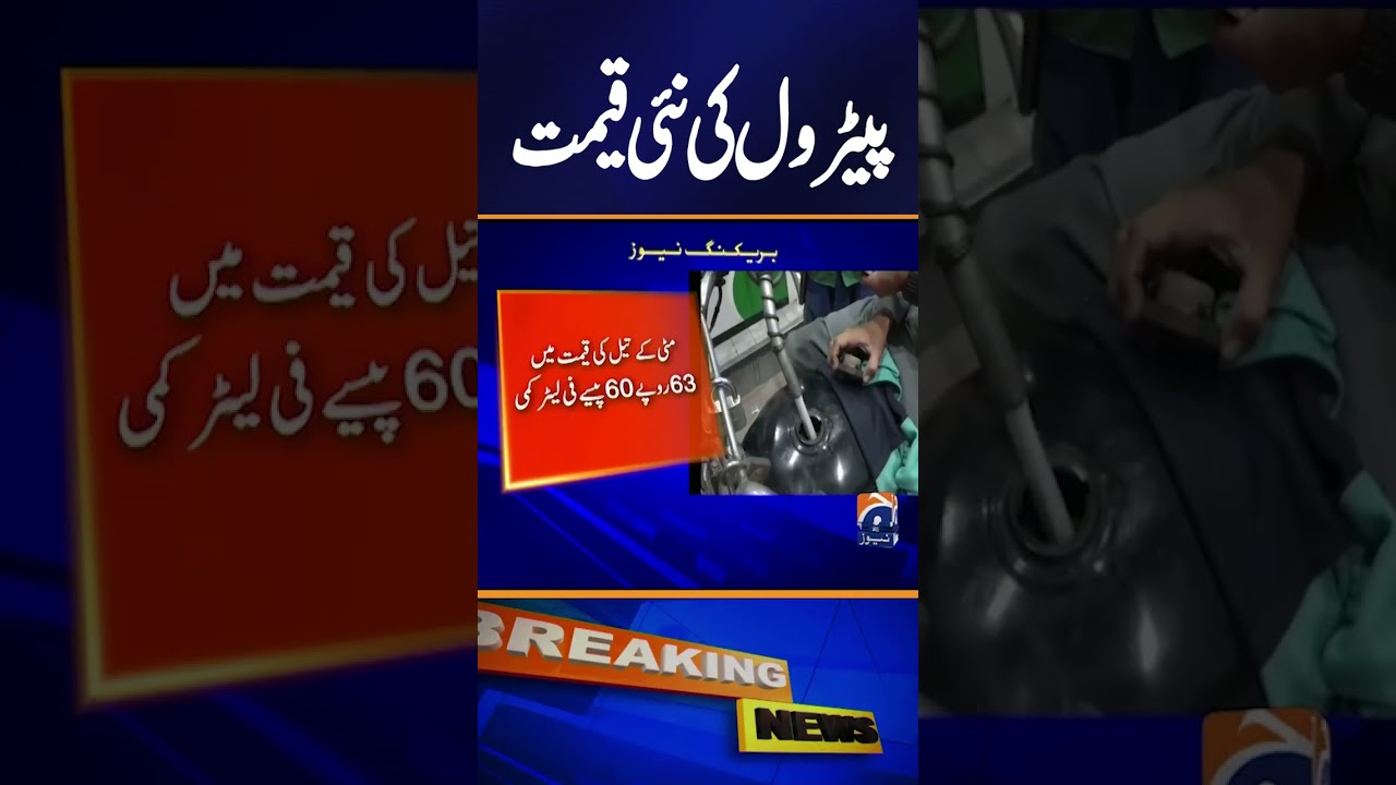 “Massive Petrol Price Hike Announced Late Night, Public Hit Hard” | Breaking News | Geo News