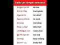 ️Daily Use Simple Sentence Spokenenglish Englishspeakingpractice Shortsfeed Shortsvideo