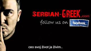 Antonis Remos - Einai Stigmes (Είναι στιγμές) srpski prevod