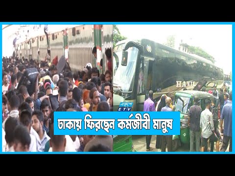 শিডিউল বিপর্যয়ে প্রতিটি ট্রেনই ফিরেছে বিলম্বে