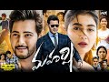 Maharshi Telugu Movie Review Mahesh Babu Pooja Hegde Allari Naresh Facts Review