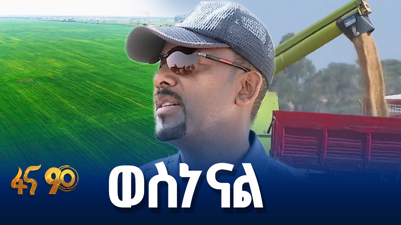 የተለወጠው ግብርና