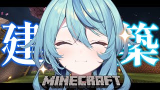【Minecraft】植林場建築！！！！🌳【にじさんじ/珠乃井ナナ】
