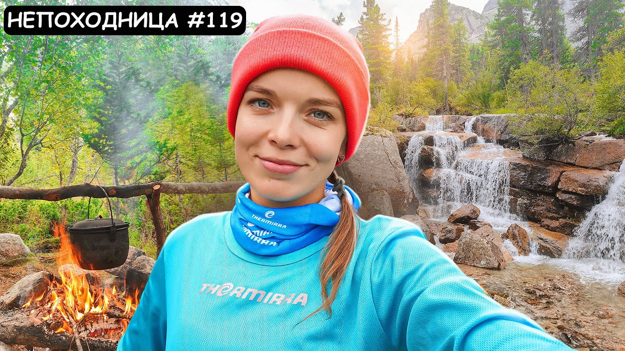 ПОСМОТРИ ЭТО, ЕСЛИ ХОЧЕШЬ В ПОХОД. УНИКАЛЬНЫЕ МЕСТА СИБИРИ