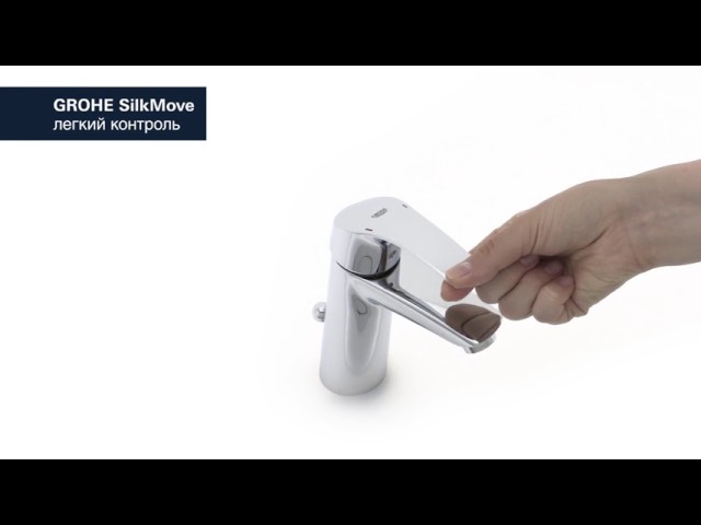 خلاط مغسلة يورو سمارت عالي جروهي / GROHE