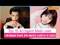 Top 10 Chinese Dramas With Arrogant Male Lead! draMa yT