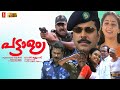 Pattalam Malayalam Full Movie Mammootty Biju Menon Tessa Joseph Jyothirmayi