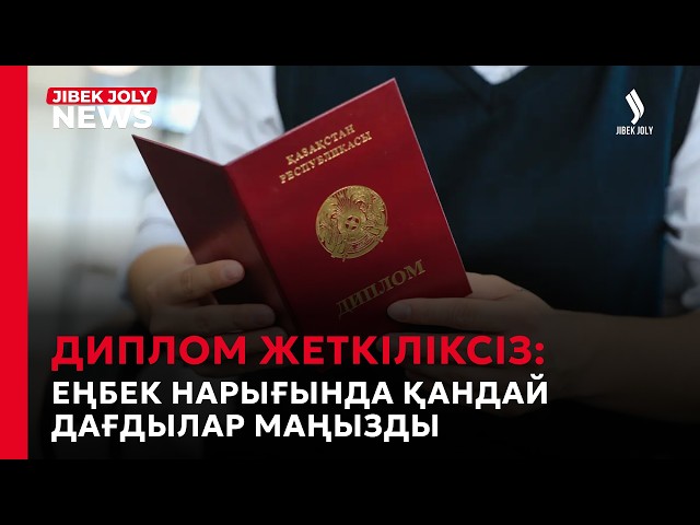 ЖАҢАЛЫҚТАР 08.09.2026