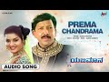 Prema Chandrama  | Audio Song | Dr. Vishnuvardan | Shasikumar | Abhijeet | Prema