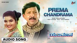 Download lagu Prema Chandrama  | Audio Song | Dr. Vishnuvardan | Shasikumar | Abhijeet | Prema mp3 Download lagu Prema Chandrama  | Audio Song | Dr. Vishnuvardan | Shasikumar | Abhijeet | Prema mp3