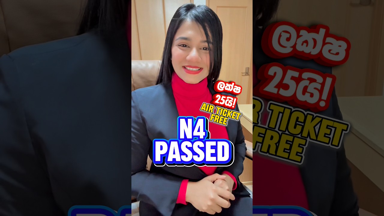 ලක්ෂ 25ක් පමණි! Japan Student Visa 2026 October Intake ✈️🇯🇵