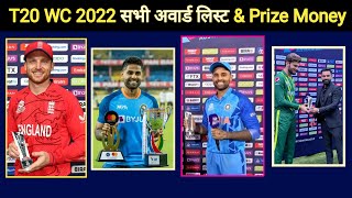 T20 World Cup 2022 All Award List & Prize Money | T20 World Cup 2022 Prize Ceremony