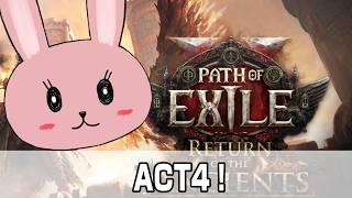 【POE2】【パート9】ACT4！隠れ家ってどこなんだ？