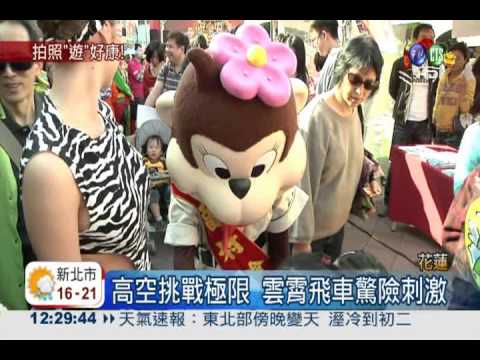 全台春節拍照上傳 觀光局奬十萬!