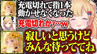 多忙な日々により充電が切れてしまったアキロゼ【アキ・ローゼンタール/癒月ちょこ/ホロライブ/切り抜き】