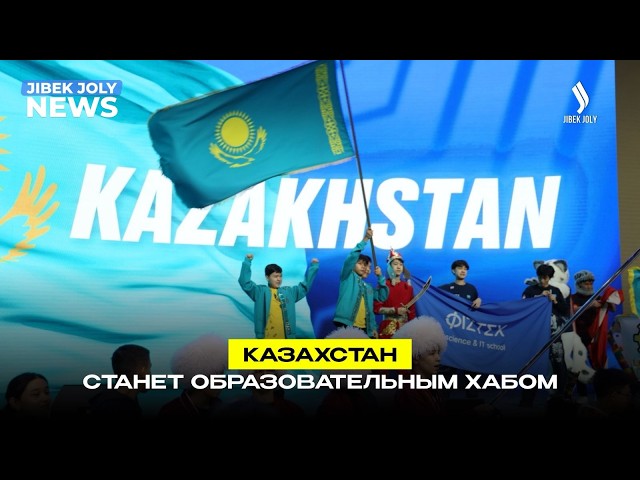 Казахстан укрепляет позиции в AI-образовании