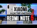 Відеоогляд Xiaomi Redmi Note 5 4/64GB Red