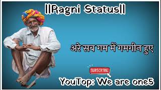 Download lagu Ragini🔥Whatsapp Status🔥💯 | Ragni Status | Ragni Lover Status | New Ragni Whatsapp🙏🏻❤️💯🔥#nitinstatusr mp3