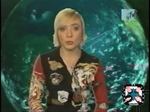 2001 Агата Кристи выпускает сборник песен Саши Козлова (NewsBlock MTV)