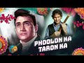Phoolon Ka Taaron Ka Zubeen Garg Cover Song