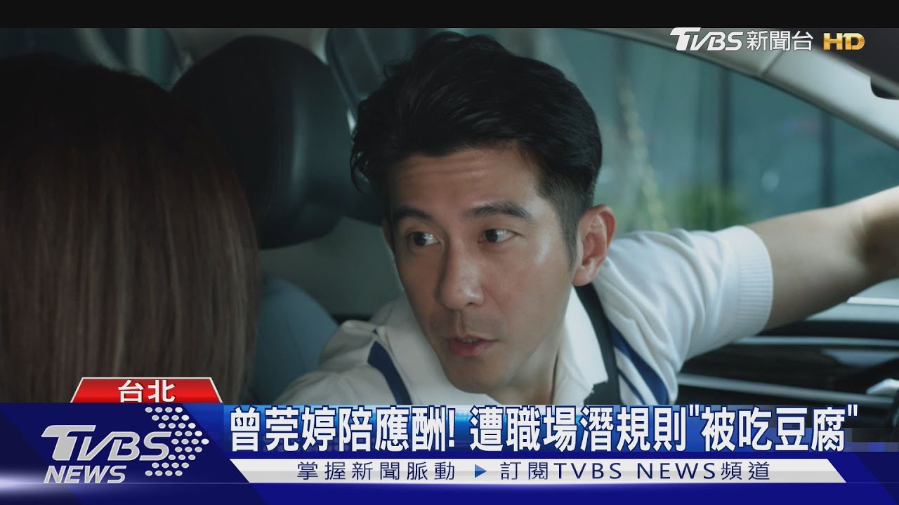《祕書俱樂部》首播霸榜! 賴雅妍主演講述「職場女性心聲」引共鳴