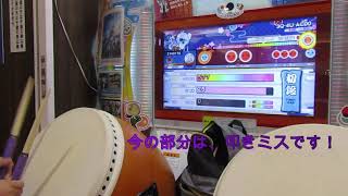 【太鼓の達人】　ニジイロ2021　段位道場　初段　金合格