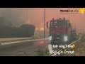 الرياح تغذي النيران.. تمدد مرعب للحرائق في تركيا واليونان..