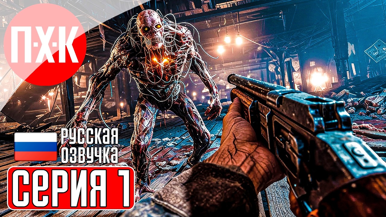 INDUSTRIA 2 Прохождение 1 ᐅ Новый Survival Horror в стиле Resident Evil - INDUSTRIA II.