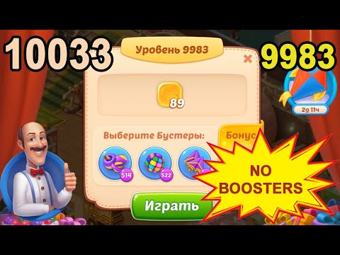 Homescapes Level 9983 (10033 - Rest of World) 💪 - No Boosters - [2022] [18 moves]