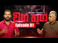 wagathuga-20-07-2019