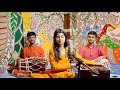 Sita Ram Sita Ram Sita Ram Kahiye Maithili Thakur Rishav Thakur Ayachi Thakur