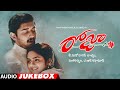 Roja Telugu Movie Audio Songs Jukebox Arvind Swamy Madhubala A R Rahman Mani Ratnam Rajasri