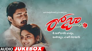 Roja Telugu Movie Audio Songs Jukebox | Arvind Swamy, Madhubala | A.R.Rahman | Mani Ratnam | Rajasri