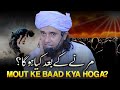 Maut Ke Baad Kya Hoga Mufti Tariq Masood
