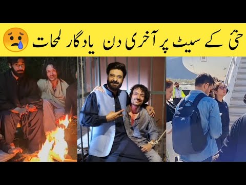 Khaie Last Episode 29 Last Day on set - Khaie Last Episode 29 - Khaie Drama BTS - Khaie latest BTS