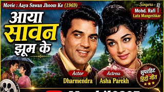 Download lagu आया सावन झूम के (1969) | आया सावन झूम के | Mohammed Rafi & Lata Mangeshkar | Dharmendra, Asha Parekh mp3