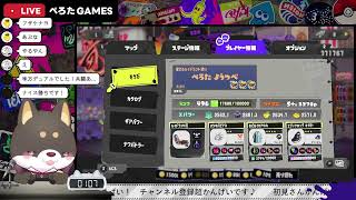 【初見歓迎】シーズン最後のXマッチ　【ハイドラ使いのスプラトゥーン3】