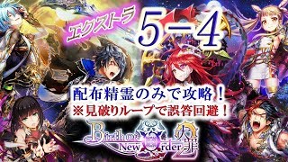 黒猫のウィズ ぽっっ かみさま ハード5 3 配布精霊のみでサブクエ3枚抜き攻略 魔道杯報酬未使用 أغاني Mp3 مجانا