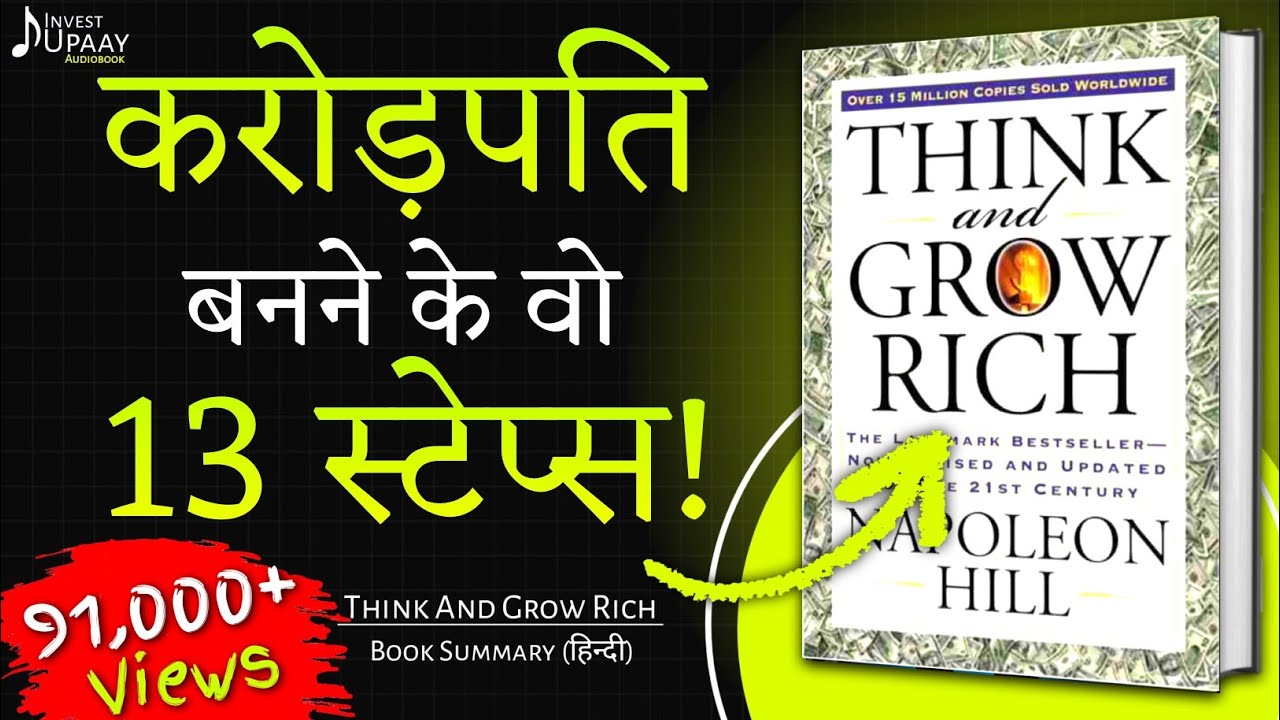 Think And Grow Rich Book Summary | Napoleon Hill | Unlocking The To Wealth And Success